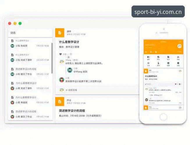 必一体育下载教程 必一体育平台下载与使用完整指南:从安装到畅玩的每一步