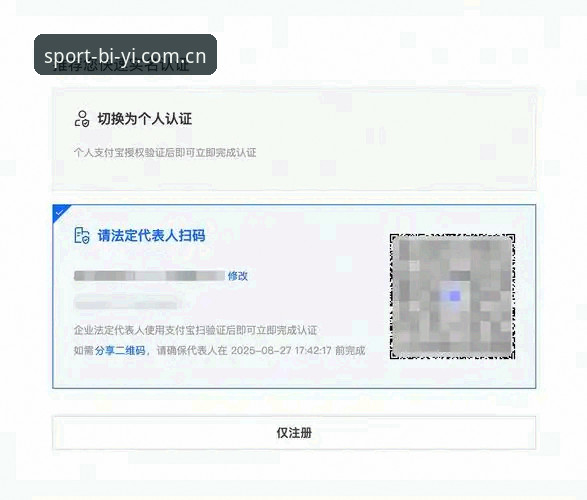 必一体育安卓版注册实用指南：从下载到账号开通的完整流程