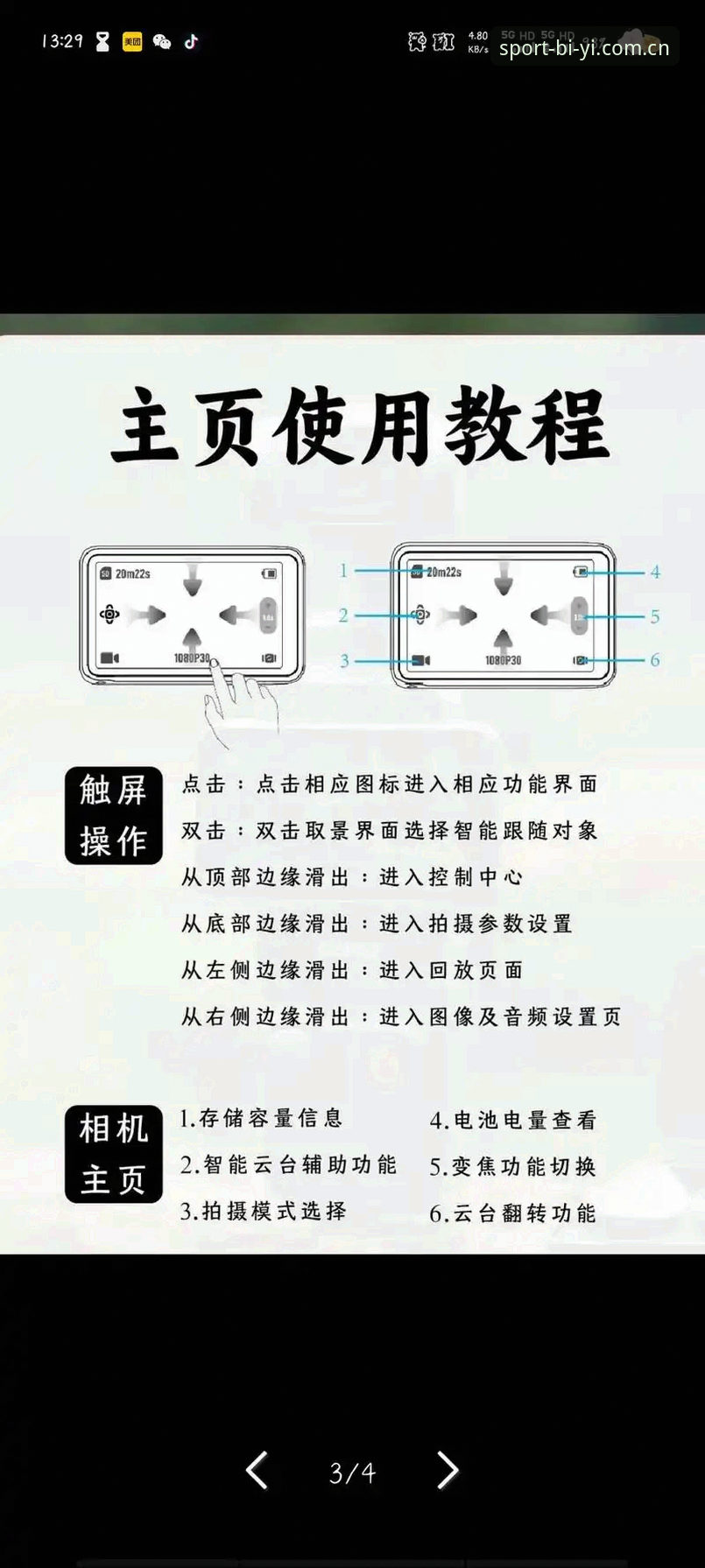 必一体育使用教程 必一体育平台从入门到精通:完整使用教程与操作指南